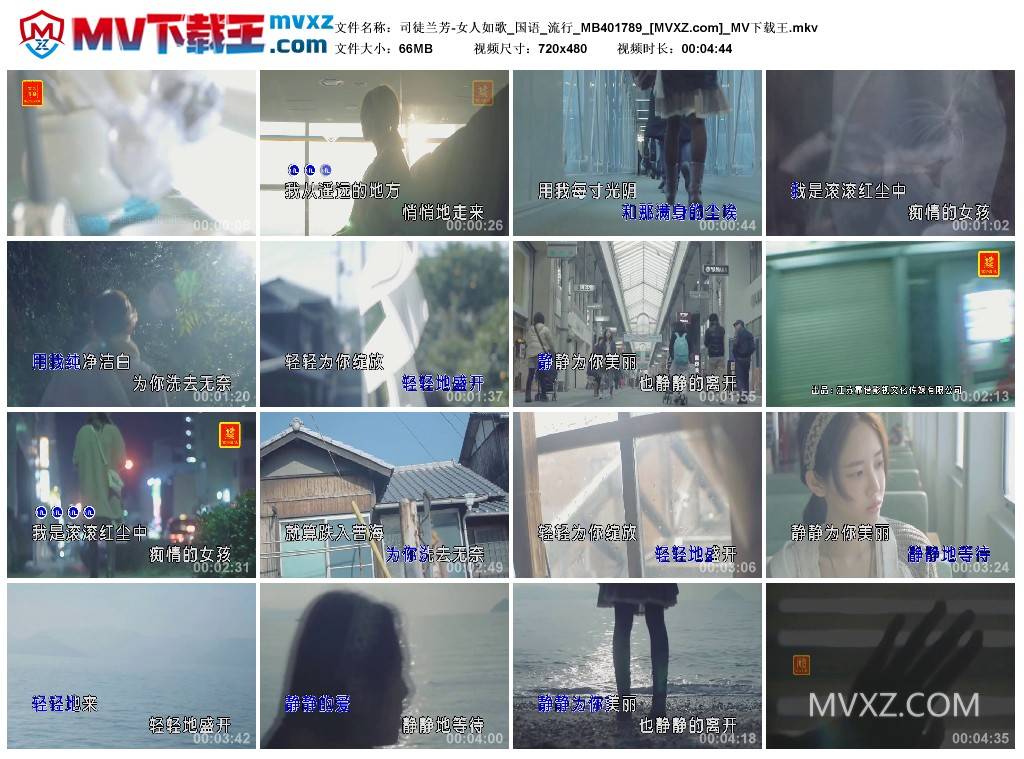 司徒兰芳-女人如歌_国语_流行_MB401789